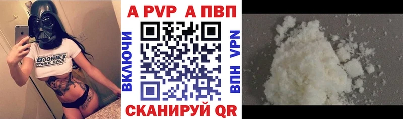 А ПВП Crystall  Сунжа 