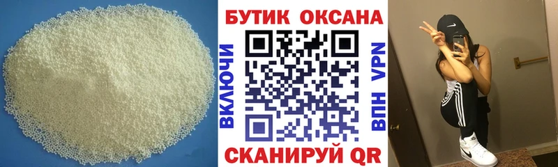 БУТИРАТ Butirat  купить   Сунжа 