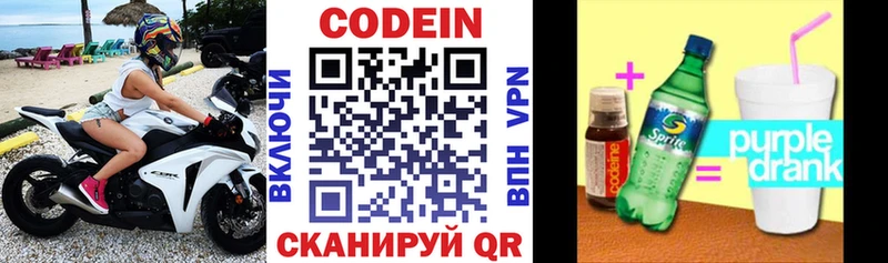 где продают   Сунжа  hydra ONION  Codein напиток Lean (лин) 
