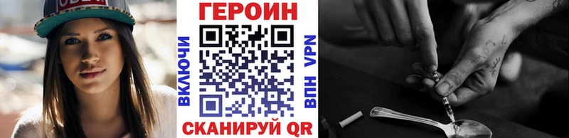 ГЕРОИН герыч  OMG сайт  Сунжа 