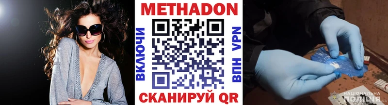 Метадон кристалл  Сунжа 